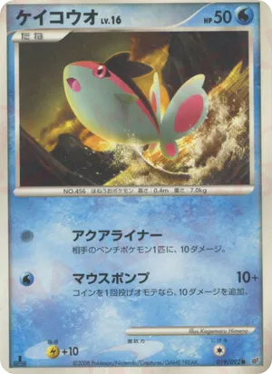 finneon pokemon card Amazon.com: Pokemon - Finneon (83) - Mysterious Treasures
