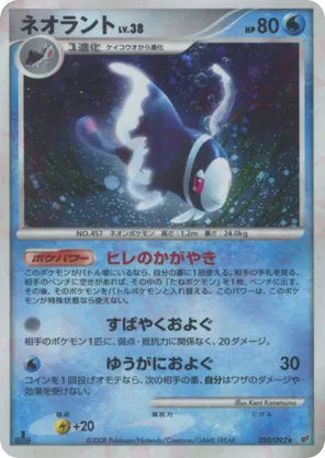 lumineon pokemon card value PSA 9 Graded Lucario V Champion's Path 027 Pokemon card – GorillaTCG