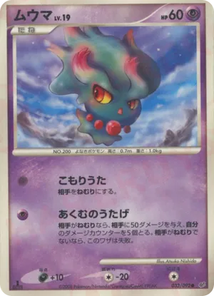 misdreavus pokemon card value Most Expensive Misdreavus Pokémon Cards