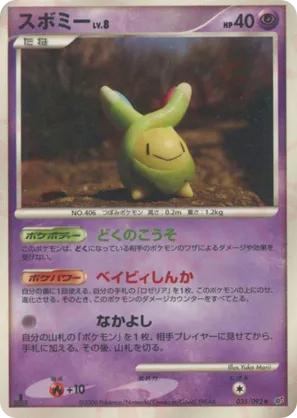 pokemon budew card Center 2025 Set Of 64 Deck Sleeves show it to your opponent Budew: The Game-Changer in Pokmon