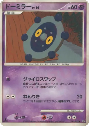 sie nanahara pokemon cards Shiftry AR SV5M 072/071 Cyber Judge Pokemon Card Japanese