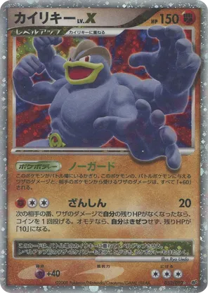 Top 25 Most Expensive Intense Fight in the Destroyed Sky Pokmon Cards
