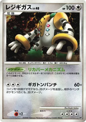Regigigas | Pokémon Cards and Details | pkmn.gg