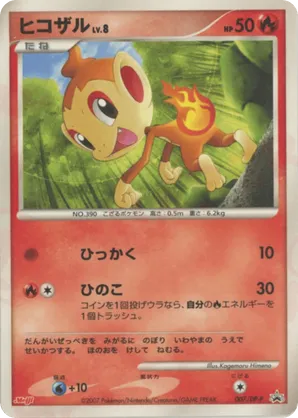 Chimchar | Pokmon Cards and Details | pkmn.gg
