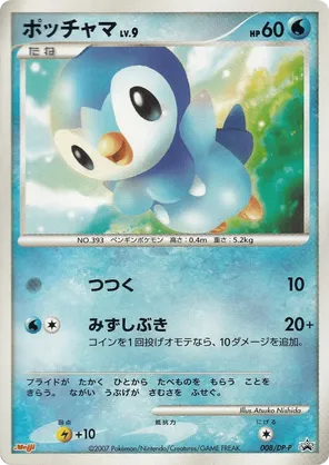japanese water omotics yugioh card VOL4-024(*) - Yugioh - Japanese - Water Omotics - Common