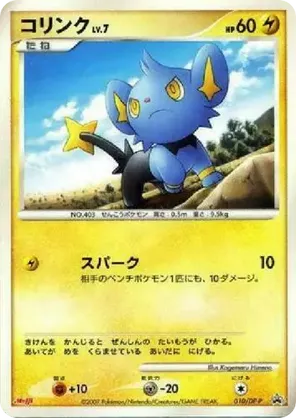 コロッケ　プロフィール必読 　s 色違い　shiny 100枚　⑤ BDSP孵化乱数 色違いみつふしノココッチ - 怠け者の研究日誌