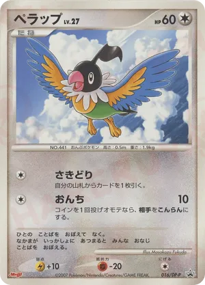 Chatot | Pokmon Cards and Details | pkmn.gg