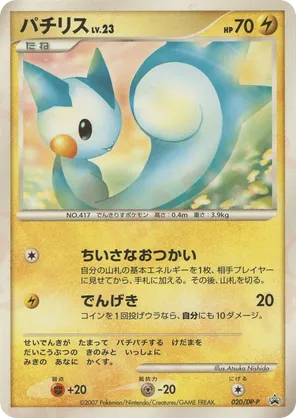 pokemon fisherman card PSA 10) 2019 POKEMON SUN & MOON HIDDEN FATES #SV83 FA/FISHERMAN HIDDE