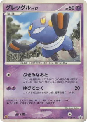 croagunk pokemon card value Croagunk #109 Prices | Pokemon Silver Tempest