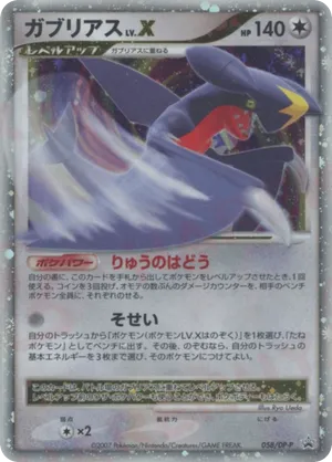 Garchomp | Pokémon Cards and Details | pkmn.gg