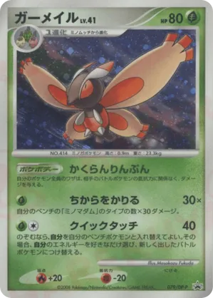 what is a vmax pokemon card Mew VMAX - Fusion Strike #114 Price & Value