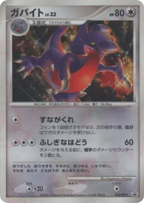 gabite pokemon card value Pokemon Trading Card Game Sun Moon Unified Minds Single Card Uncommon Gabite  113