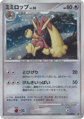 Lopunny | Pokémon Cards and Details | pkmn.gg