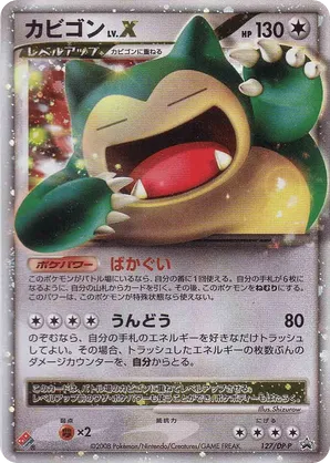 Snorlax | Pokémon Cards and Details | pkmn.gg