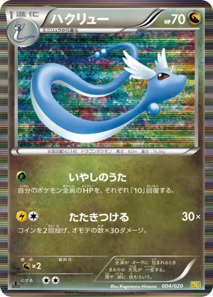 pokemon vs yugioh cards Dragonair 28/101 - ex Dragon Frontiers main image 1