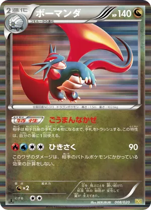 Salamence | Pokémon Cards and Details | pkmn.gg
