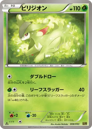 Virizion | Pokémon Cards and Details | pkmn.gg