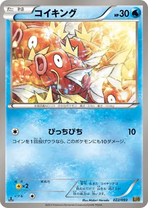 Magikarp | Pokémon Cards and Details | pkmn.gg