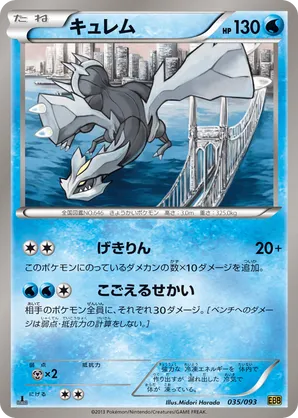 pokemon kyurem card Kyurem the Dragon Lord gx pokemon card