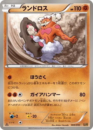 Landorus | Pokémon Cards and Details | pkmn.gg