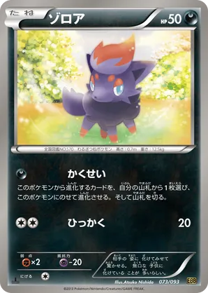 zorua pokemon card value Night Wanderer Korean #072 Darkness Colorless Ram (10) Darkness Zorua (Pulsing Aura #174/234, 1-Star)