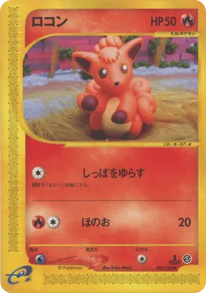Vulpix | Pokémon Cards and Details | pkmn.gg