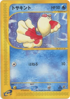 Goldeen | Pokémon Cards and Details | pkmn.gg