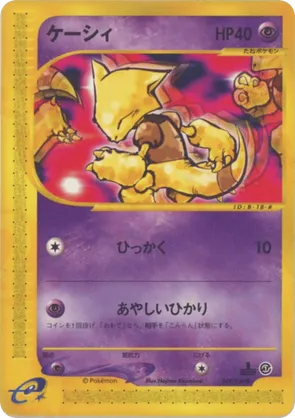Abra | Pokmon Cards and Details | pkmn.gg