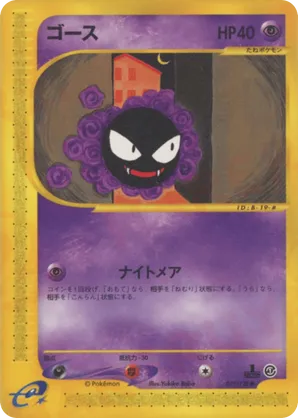 pokemon card gastly Pokemon Card Gastly AR 080/071 sv5K Wild Force Japanese – GLIT Japanese  Hobby Shop main image 1