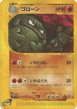 Graveler