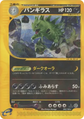 second edition pokemon cards Tyranitar ex - 064/131 Ultra Rare