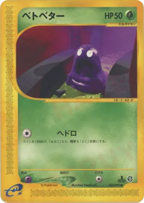 grimer pokemon cards Mimikyu EX Black Star Promo SVP 004, NM Pokemon Card main image 1