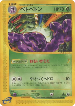 Muk | Pokémon Cards and Details | pkmn.gg
