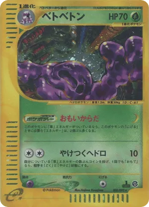 Muk | Pokémon Cards and Details | pkmn.gg