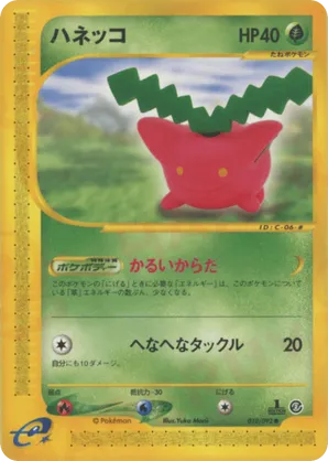 Hoppip | Pokémon Cards and Details | pkmn.gg