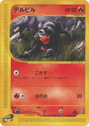 Houndour | Pokmon Cards and Details | pkmn.gg