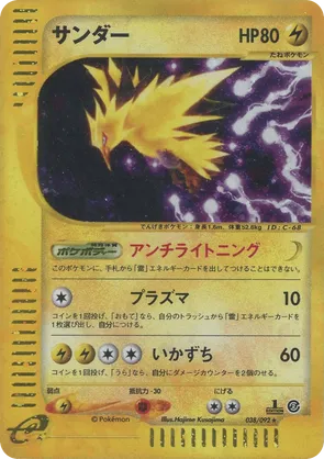 Zapdos #038/092 The Town on No Map | pkmn.gg