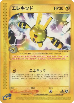 elekid pokemon card Pokemon Card Elekid No.16 Seal MARUMIYA Nintendo MINT~NM Japanese i067 main image 1
