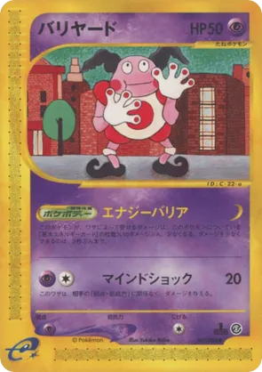 Mr Mime | Pokmon Cards and Details | pkmn.gg