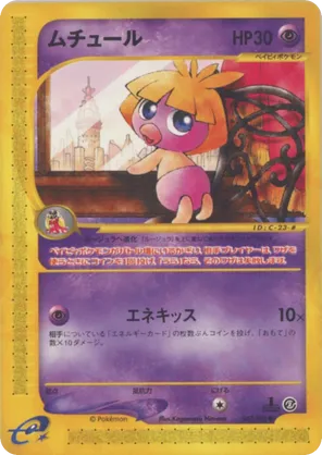 Smoochum | Pokmon Cards and Details | pkmn.gg