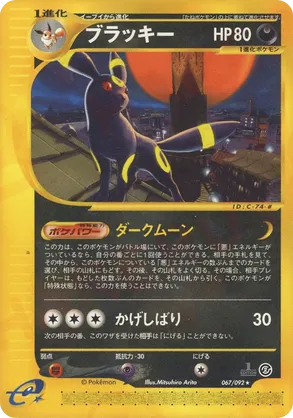 nidorino pokemon card 44/108 Nidorino