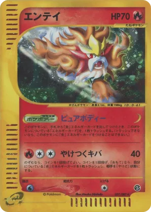 Entei | Pokémon Cards and Details | pkmn.gg