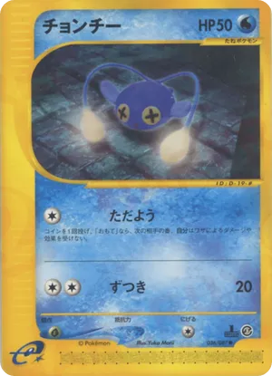 Chinchou | Pokémon Cards and Details | pkmn.gg