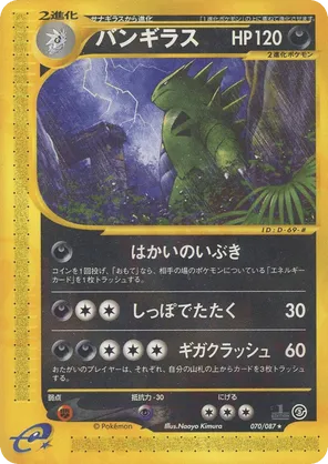 Tyranitar | Pokmon Cards and Details | pkmn.gg