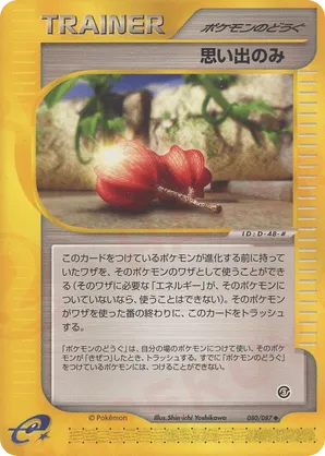 Memory Berry