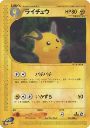PSA 10 Gem Mint Raichu Holo 034/087 1st Ed CP6 Japanese