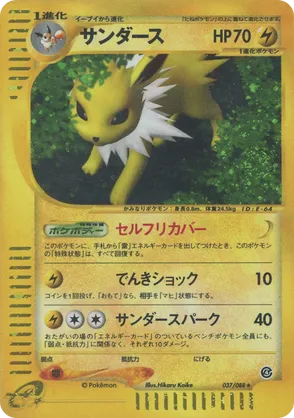 jesus pokemon card Jolteon BRS TG04 Illustration Rare EN NM+