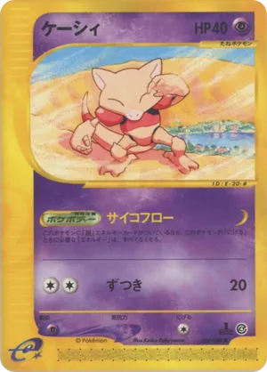 Abra | Pokmon Cards and Details | pkmn.gg