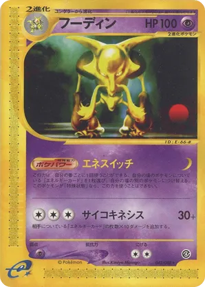alakazam pokemon cards Pokemon SV: Scarlet & Violet 151 Alakazam ex - 201/165