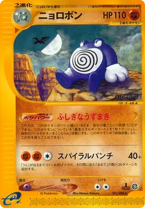 Poliwrath | Pokémon Cards and Details | pkmn.gg